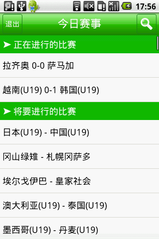直播足球(直播足球免费直播在线观看)